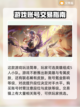 王者荣耀账号哪里买？⚡安全购号平台推荐！截图2
