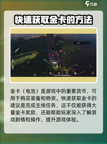 七日世界🔥快速刷金卡攻略，玩家必看！截图2