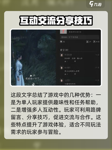 燕云十六声🔥路牌放置攻略与作用揭秘！截图4