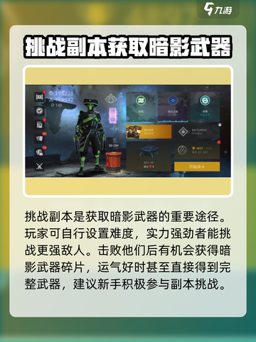 暗影格斗3武器在哪合成介绍截图3