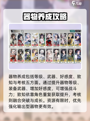 《物华弥新》战斗攻略🔥轻松制霸战场💥截图5