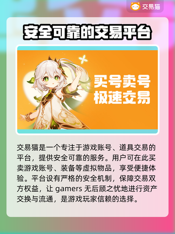 梦幻西游账号交易平台推荐💥安全靠谱💯截图2