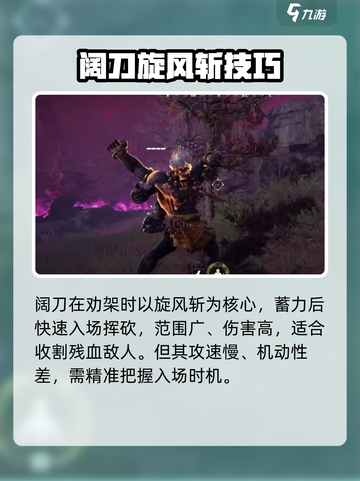 永劫无间手游劝架神器曝光！💥截图3