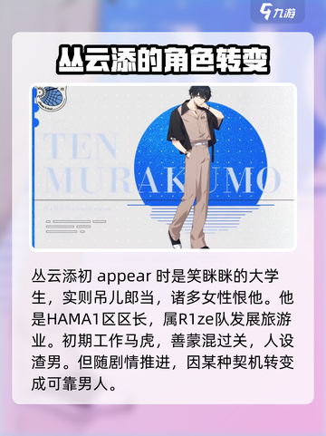 18TRIP丛云添🔥角色揭秘，游戏体验爆点十足！截图3