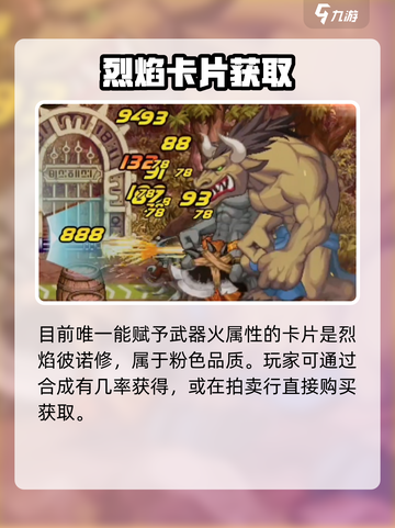 🔥DNF手游火卡神装曝光！💥截图3