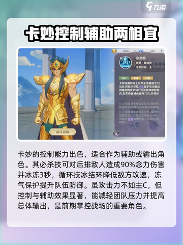 圣斗士星矢重生2水瓶座斗士是谁介绍截图3