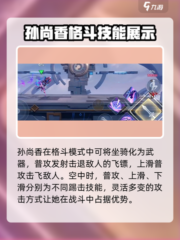 星之破晓麻痹弹怎么用​介绍截图3