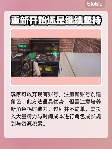 七日世界🔥删除人物角色超简单方法📌截图3