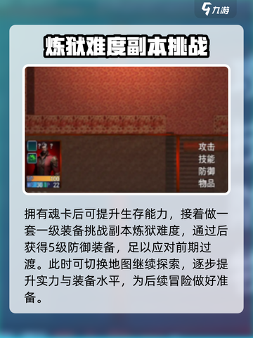 永恒传说⚡零氪玩家必看！快速上分秘籍🔥截图4