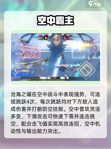 王者荣耀曜神技曝光💥截图3