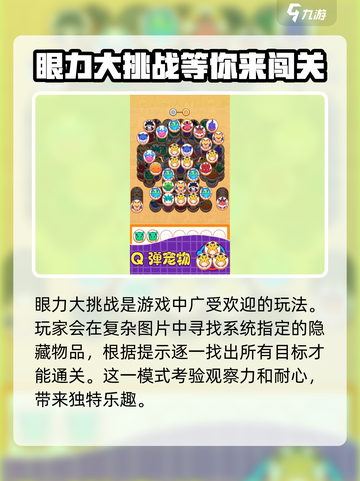 解压大挑战公测时间介绍截图4