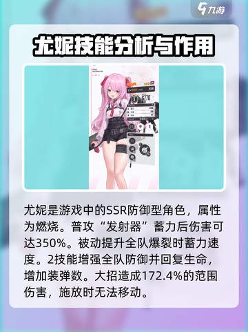 胜利女神新的希望有什么角色介绍截图4
