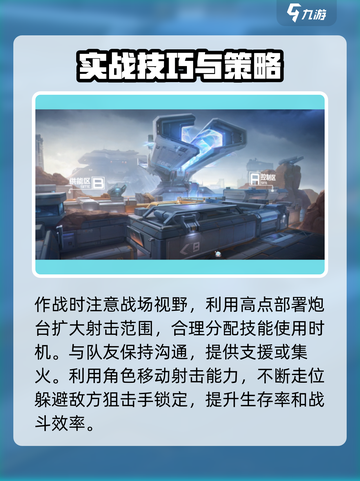 卡拉彼丘:艾卡技能全解析，轻松上分秘籍💥截图7