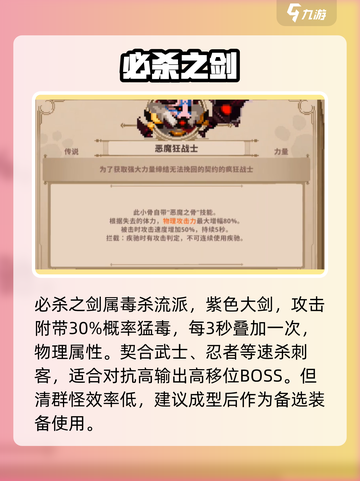 小骨英雄杀手🔥恶魔武器逆天属性💥截图5