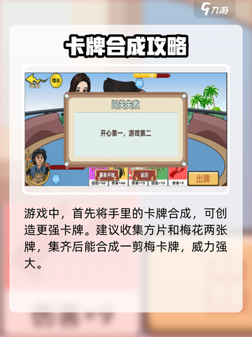 情侣大作战🔥超全攻略来啦！玩转游戏就靠它👇截图2