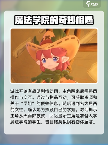 洛克王国世界前期攻略介绍截图2