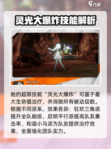 新月同行月白玩法🔥超详细攻略来了！✨截图4