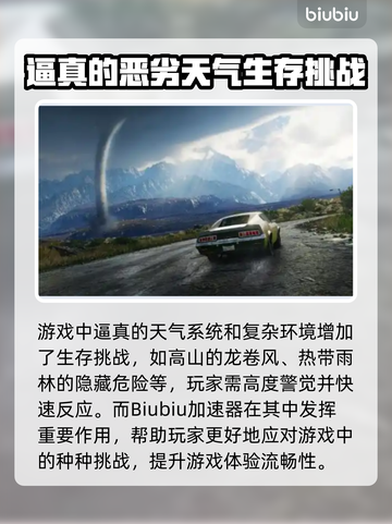 《正当防卫4》卡顿？❌加速器下载秘籍💥截图2