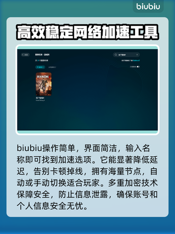 丧尸围城4🔥加速器推荐下载链接汇总！截图4