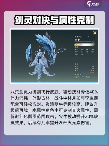 仙剑世界世界BOSS有哪些介绍截图3