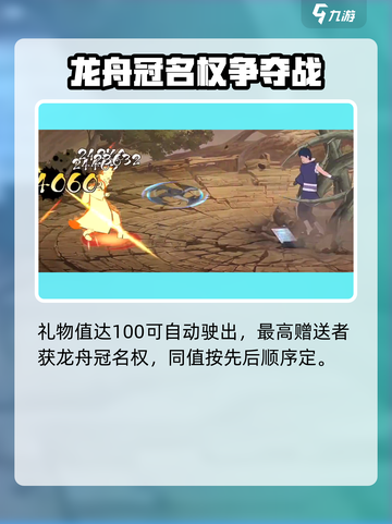 火影忍者手游💥2024端午活动大曝光！福利满满不容错过🔥截图4