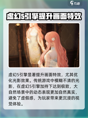 无限暖暖引擎介绍介绍截图4