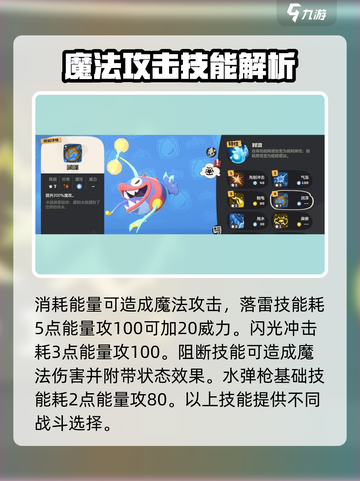 洛克王国世界🔥利灯鱼种族值全面解析✨截图3