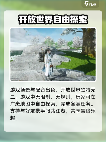 燕云十六声🔥只需1个G，游戏大小全面解析！截图3