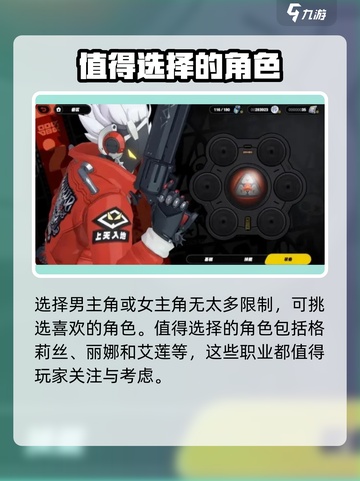 绝区零🔥主角挑选攻略，必看！截图3