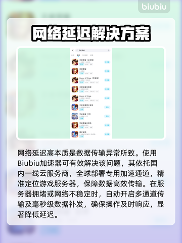 🎮王者荣耀延迟高？一招解决卡顿问题！截图3