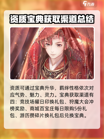 花满唐羁绊实力大提升🔥游戏玩法全揭秘！截图3