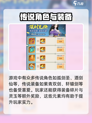 仙剑奇侠传新的开始抽卡活动介绍截图4