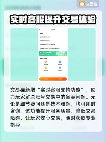 无畏契约账号交易🔥安全平台推荐！👇截图4