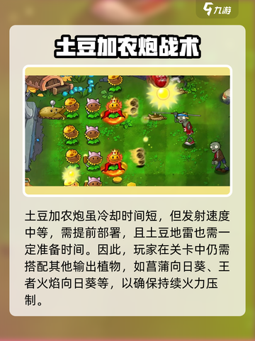 🥔💥植物大战僵尸杂交版：僵尸土豆大炮太强了！截图4