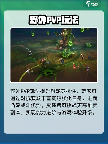 塔瑞斯世界⚡野外精英怪刷新点全揭秘！🔥截图4