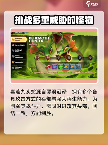 万龙觉醒毒液九头蛇怎么打介绍截图2