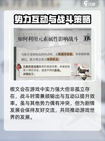 黑色信标楔文会的特点介绍截图4