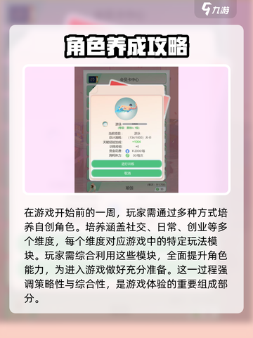 比特人生🔥超全攻略来了！玩法揭秘🎉截图4