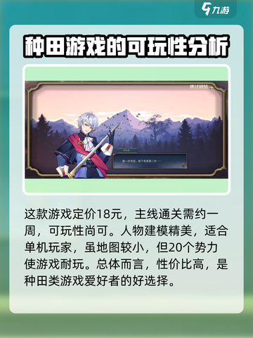 伊格利亚战记好玩吗介绍截图3