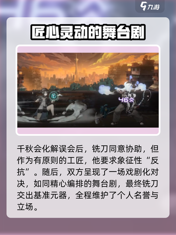 新月同行🔥第一章通关秘籍，轻松打boss！🎉截图4