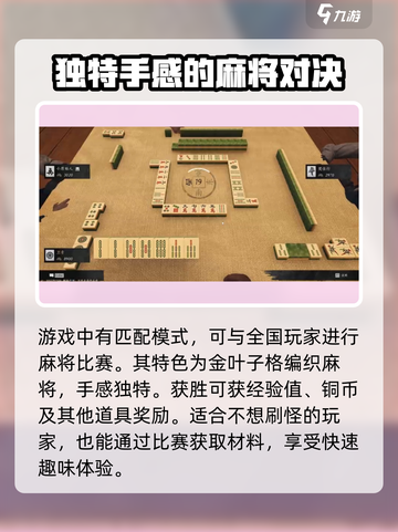 燕云十六声🔥打麻将必胜玩法💡截图3