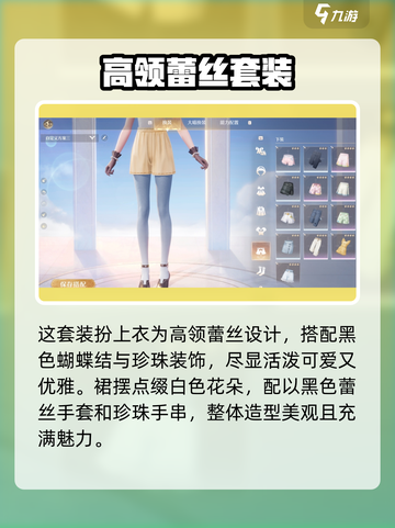 无限暖暖飞花的追忆怎么样介绍截图4
