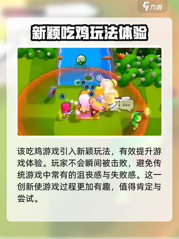 爆裂小队🔥：超好玩游戏推荐！不容错过🎉截图5