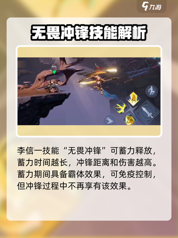🎮王者荣耀李信破晓觉醒，光速秒人！截图2