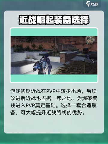 七日世界爆破套装怎么样介绍截图4
