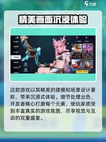 王者荣耀星之破晓体验服好玩吗介绍截图3