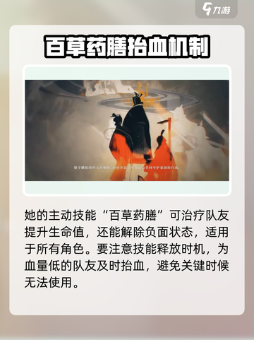 野火流明卓雨织值得培养吗介绍截图4