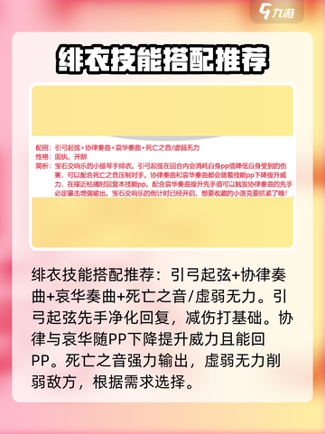 洛克王国手游绯夜怎么样介绍截图2