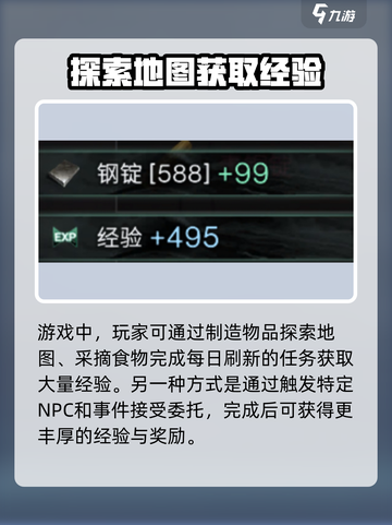 七日世界怎么升级介绍截图3