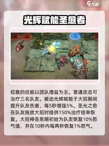 潮汐守望者最强英雄🔥带你制霸游戏✨截图10